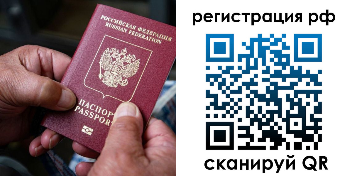 прописка 2025 в Мариинске