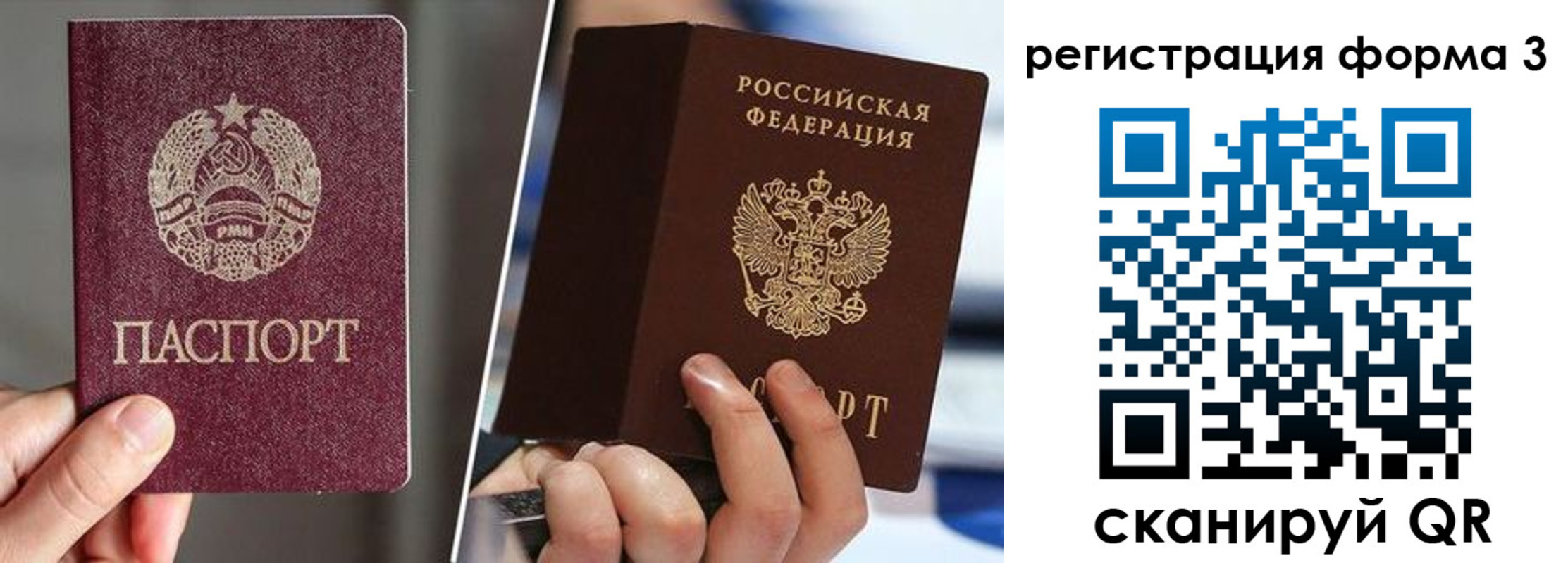временная регистрация надежно в Мариинске