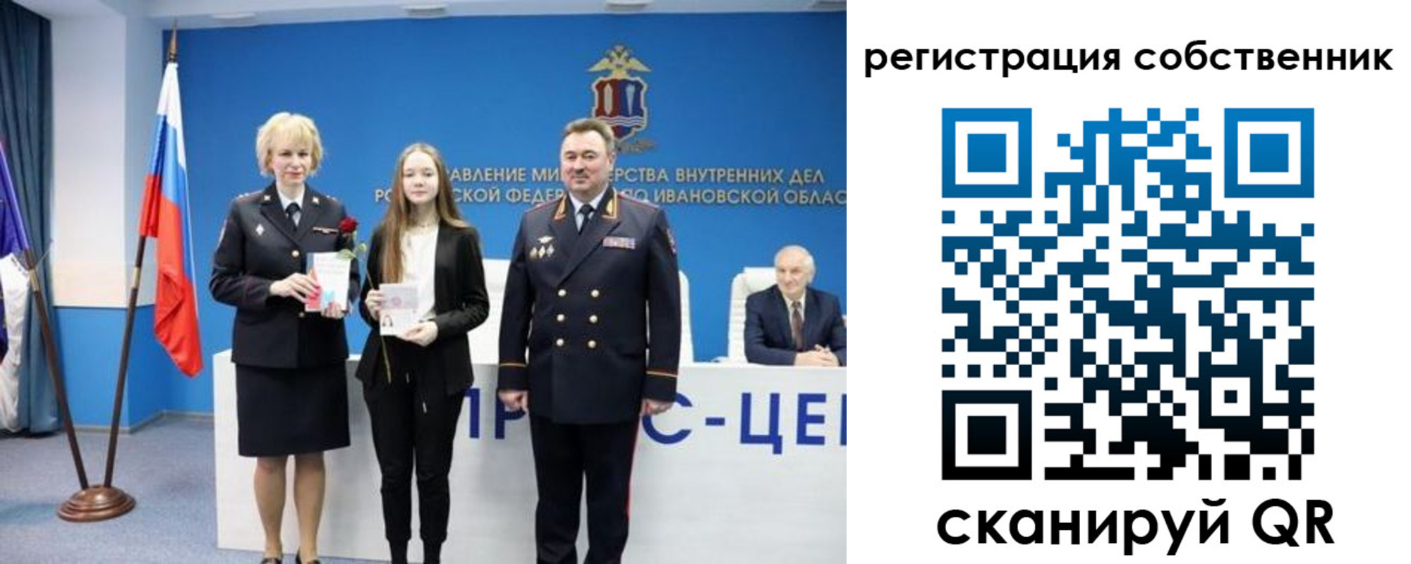 регистрация для школы в Мариинске