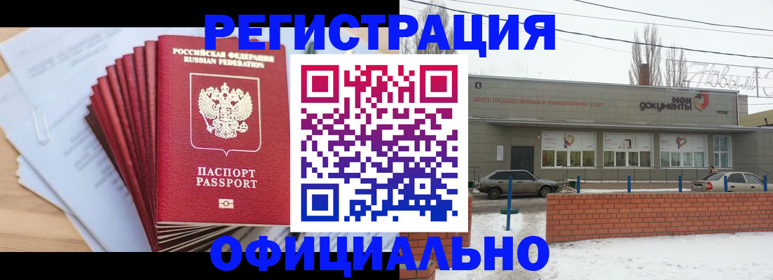 временная регистрация для школы в Мариинске