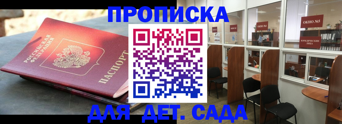 временная регистрация адрес в Мариинске