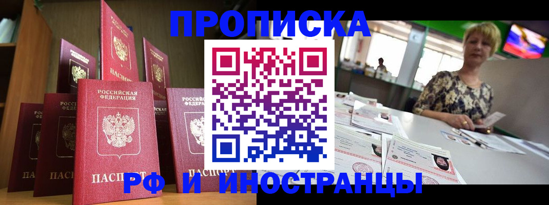 найти адрес прописки в Мариинске