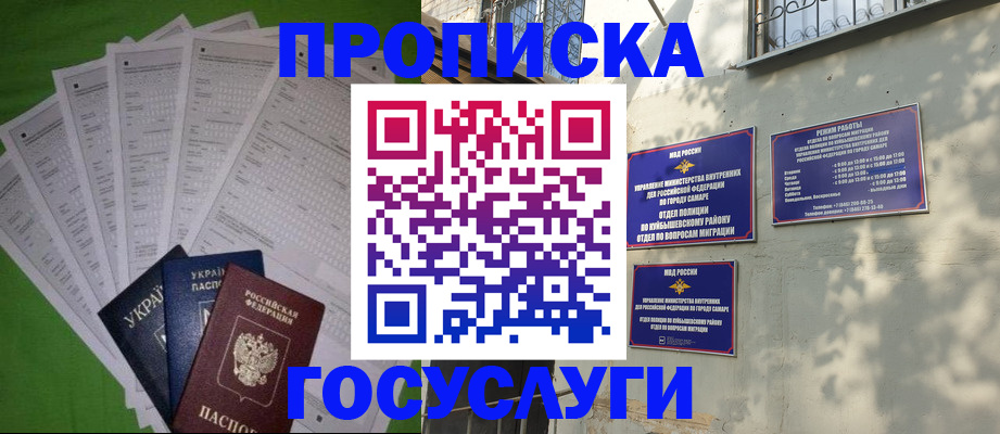 временная регистрация 2025 в Мариинске