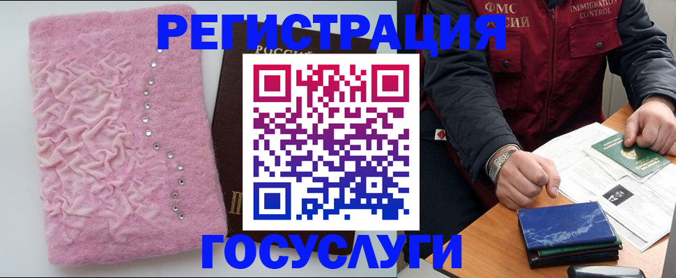 прописка от собственника в Мариинске