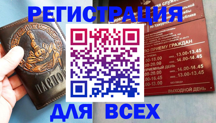 временная регистрация адрес в Мариинске