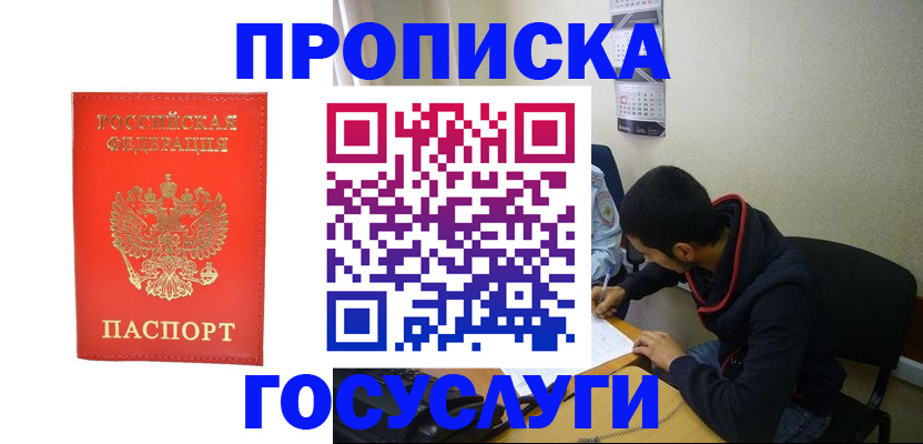 где прописаться в Мариинске