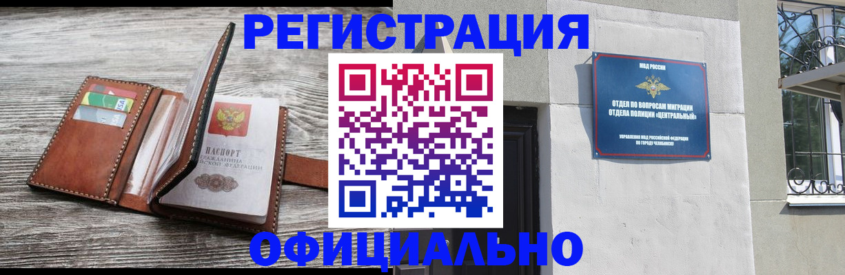 временная регистрация для школы в Мариинске